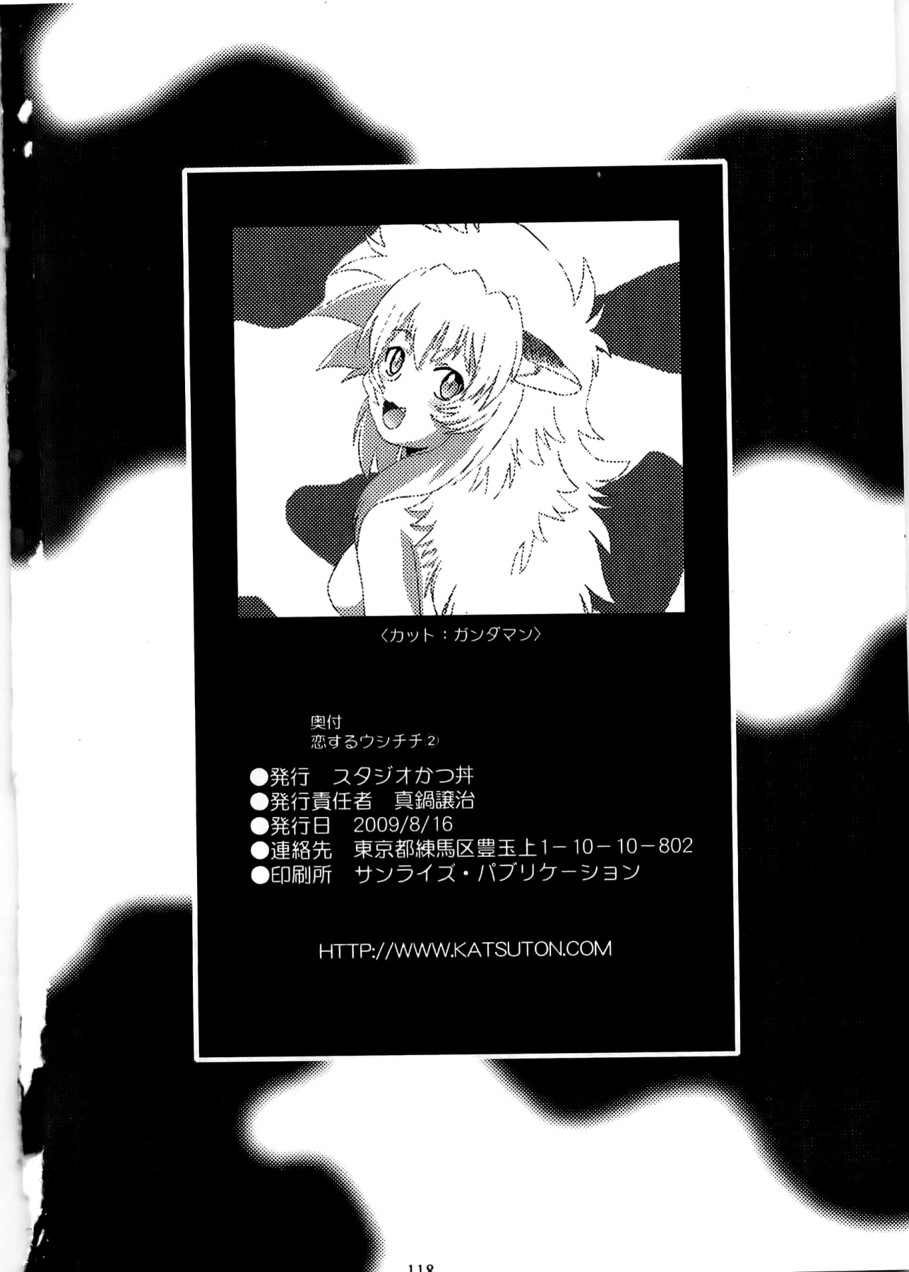 Hentai Manga Comic-Dear My Ushi-Chichi 2-Read-117